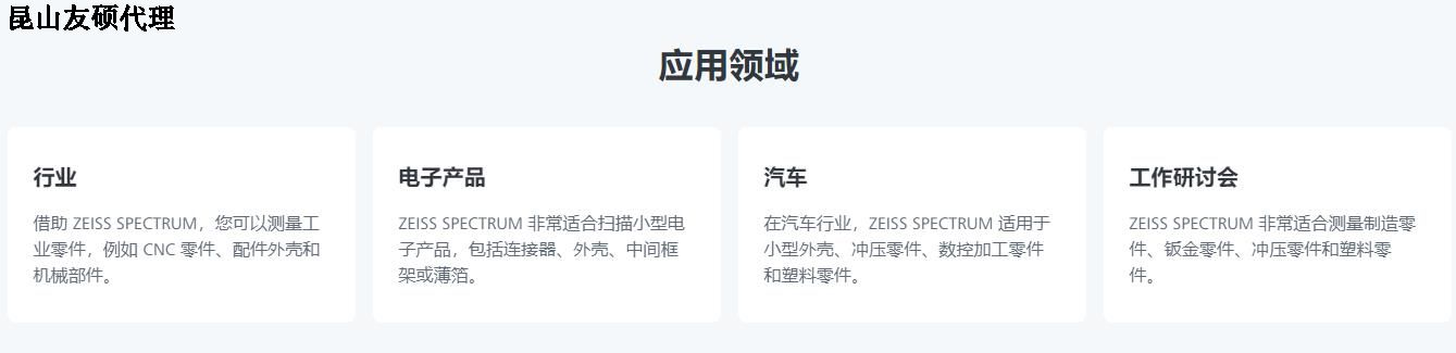 吴忠蔡司吴忠三坐标SPECTRUM verity